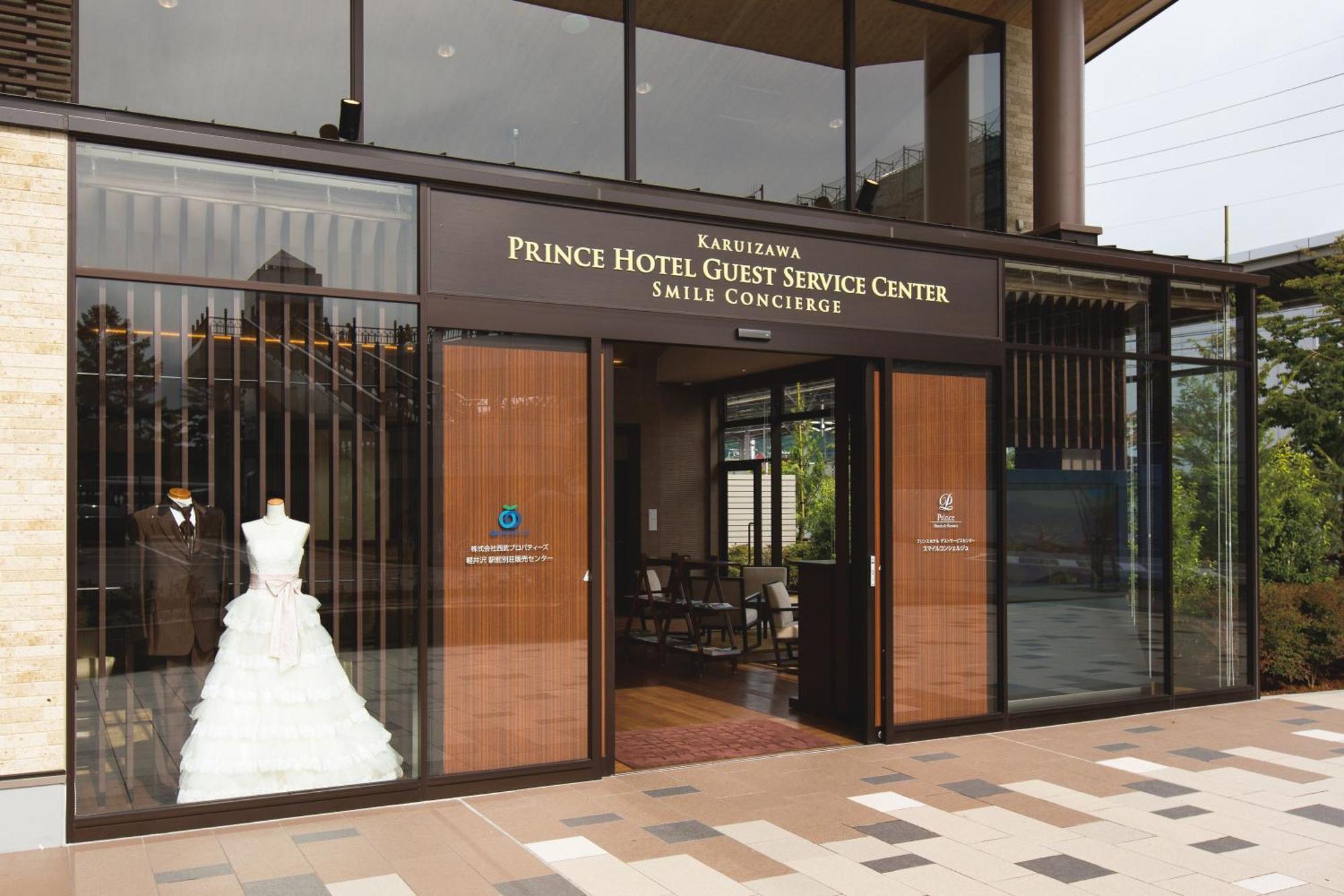 The Prince Karuizawa Extérieur photo